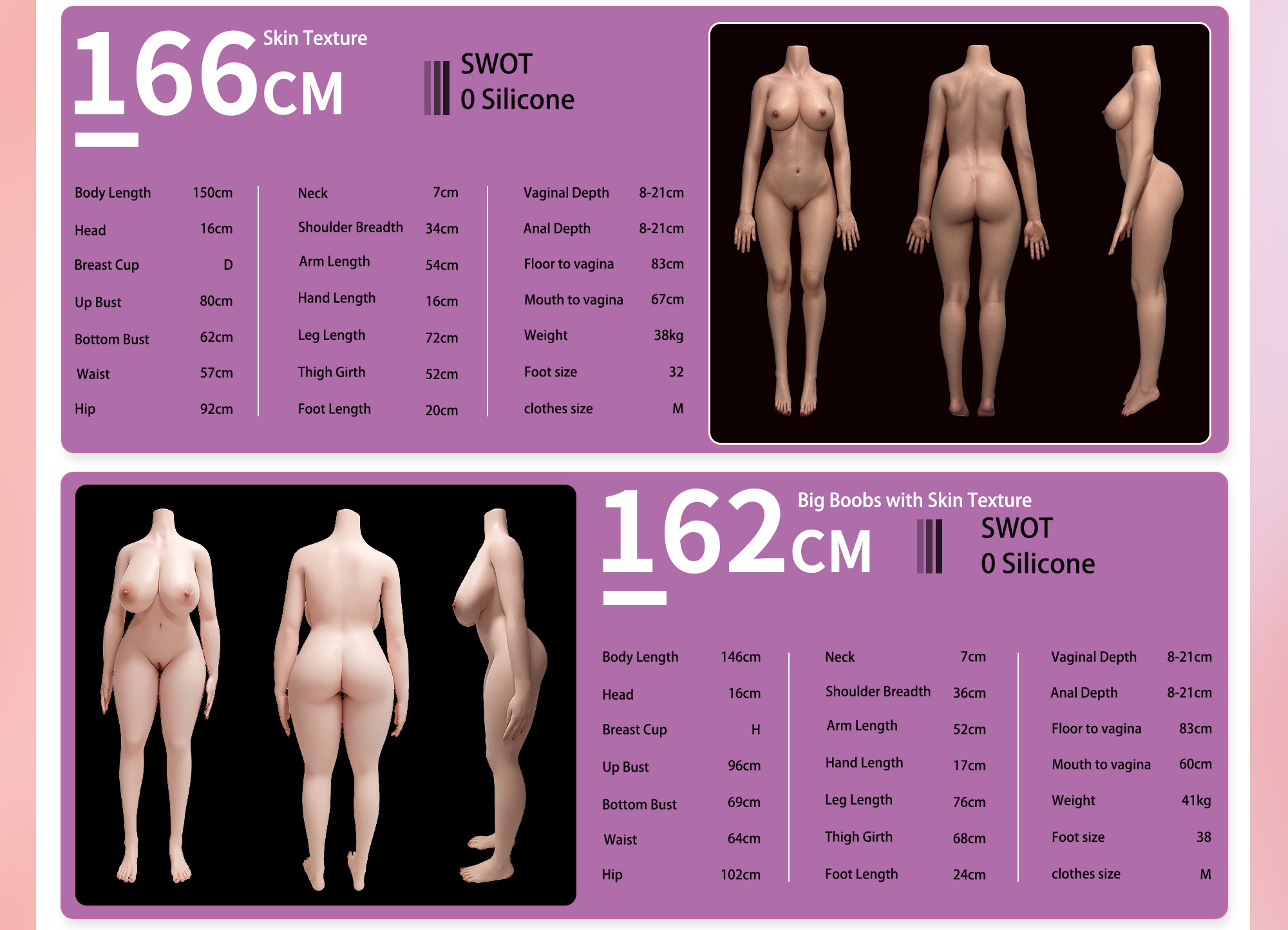 シリコンボディデータ4