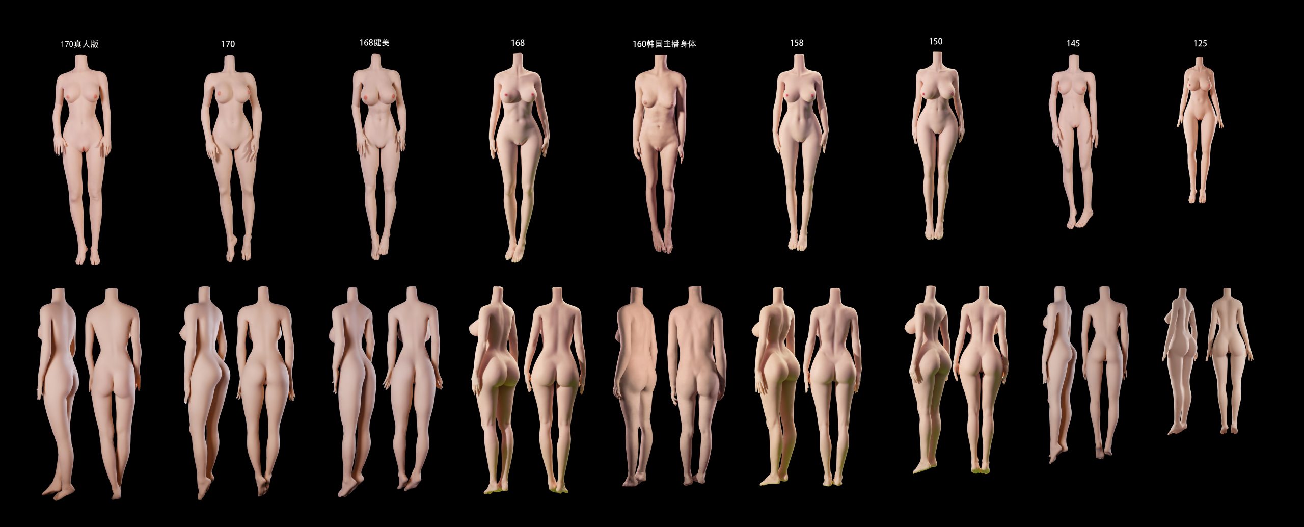 女性ボディシェイプ